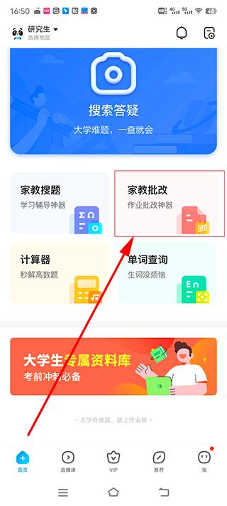 作业帮扫一扫答题免费下载,作业app,作业帮,学习app