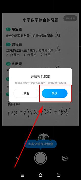 作业帮扫一扫答题免费下载,作业app,作业帮,学习app
