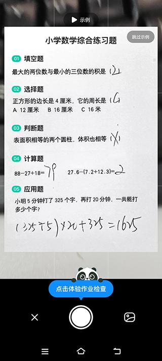 作业帮扫一扫答题免费下载,作业app,作业帮,学习app