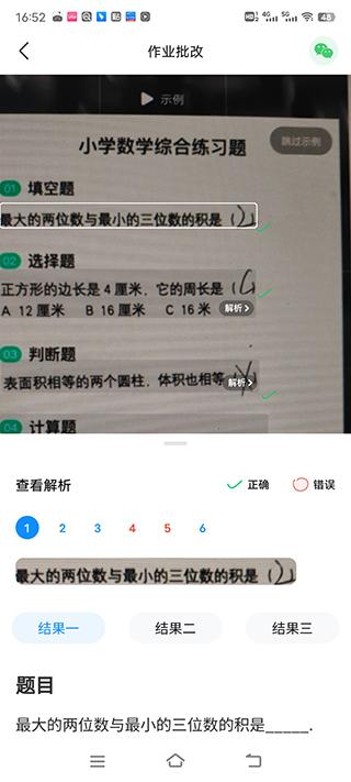 作业帮扫一扫答题免费下载,作业app,作业帮,学习app