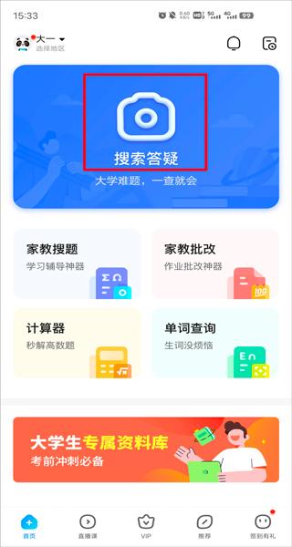 作业帮扫一扫答题免费下载,作业app,作业帮,学习app