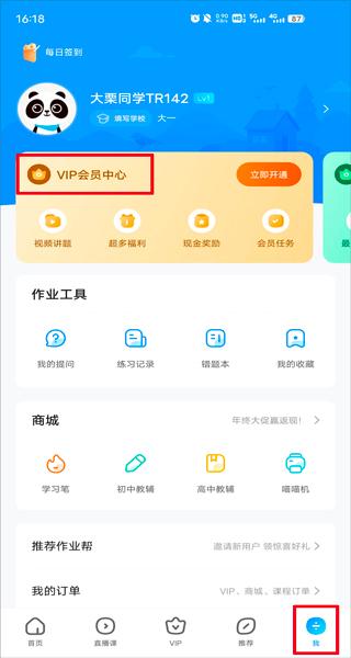 作业帮扫一扫答题免费下载,作业app,作业帮,学习app