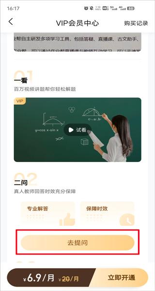 作业帮扫一扫答题免费下载,作业app,作业帮,学习app