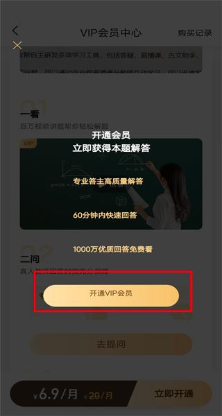 作业帮扫一扫答题免费下载,作业app,作业帮,学习app