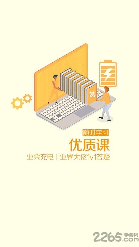 匠客工程机械app官方版下载,匠客工程机械,机械app,学习app