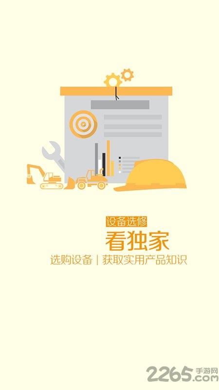 匠客工程机械app官方版下载,匠客工程机械,机械app,学习app