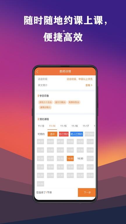 英瑞外教app下载,英瑞外教,英语app,学习app