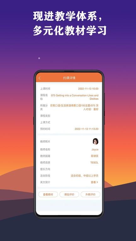 英瑞外教app下载,英瑞外教,英语app,学习app