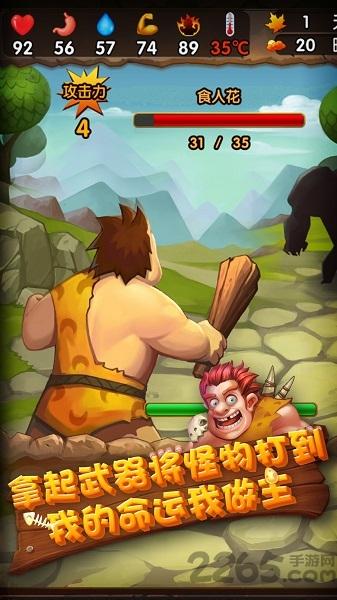 蛮荒日记无敌版下载,蛮荒日记,生存游戏,模拟游戏