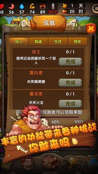 蛮荒日记无敌版下载,蛮荒日记,生存游戏,模拟游戏
