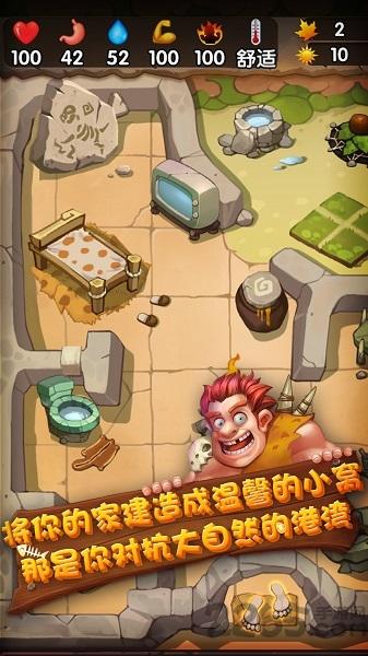 蛮荒日记无敌版下载,蛮荒日记,生存游戏,模拟游戏