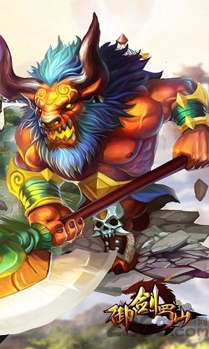 御剑蜀山无限元宝服下载,御剑蜀山,修仙手游,战斗手游