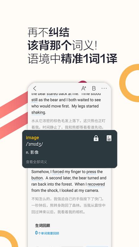 硕果单词app下载,硕果单词,单词app