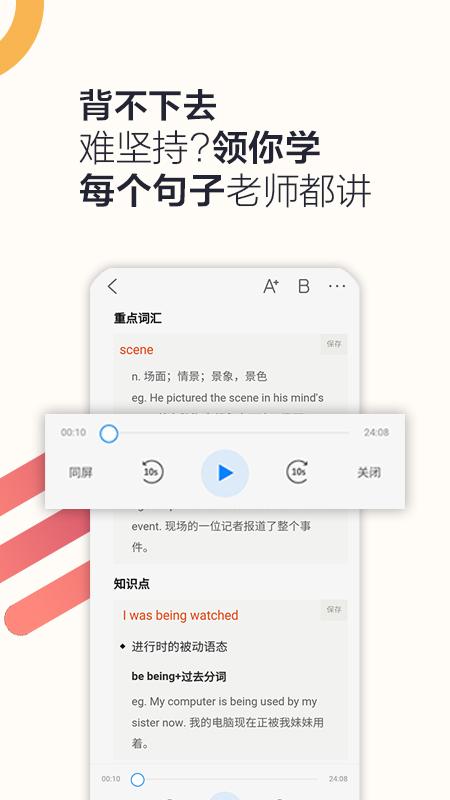 硕果单词app下载,硕果单词,单词app