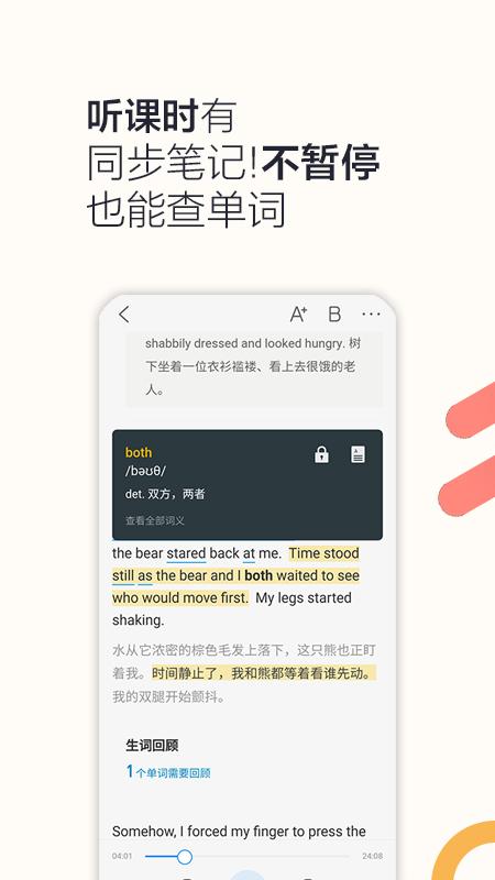 硕果单词app下载,硕果单词,单词app