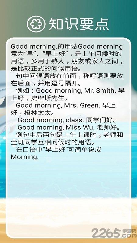 新标准英语七年级上册点读软件下载,新标准英语七年级上册,英语app,初中app