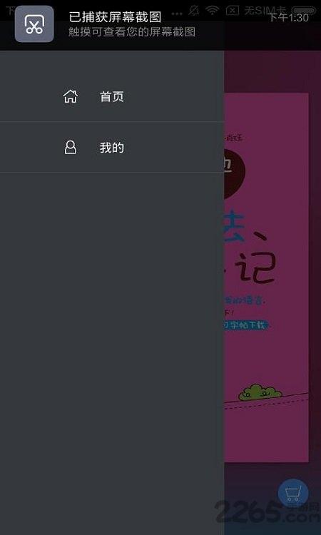 日语基础文法与句型手机版下载,日语基础文法与句型,外语app,教学app