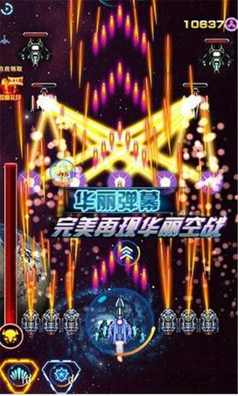 雷电堂手机版下载,雷电堂,飞行游戏,射击游戏