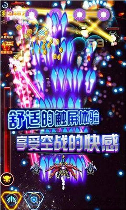 雷电堂手机版下载,雷电堂,飞行游戏,射击游戏