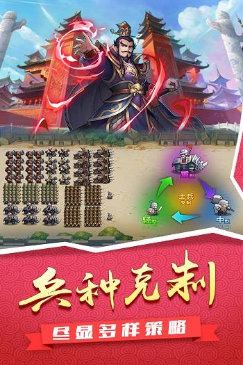 征服吧主公游戏下载,征服吧主公,策略游戏,战斗游戏,三国游戏
