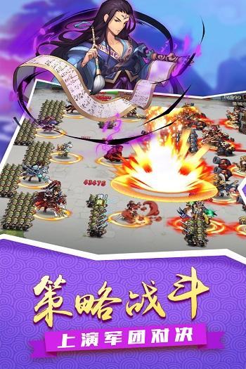 征服吧主公游戏下载,征服吧主公,策略游戏,战斗游戏,三国游戏