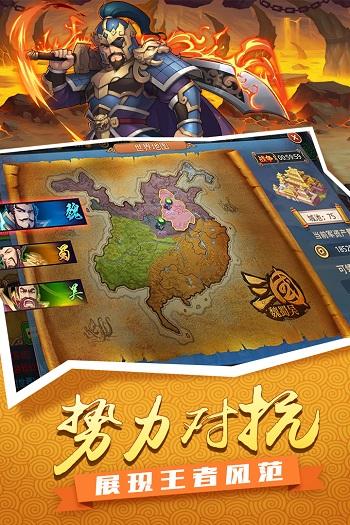 征服吧主公游戏下载,征服吧主公,策略游戏,战斗游戏,三国游戏