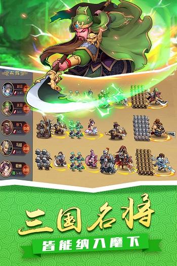征服吧主公游戏下载,征服吧主公,策略游戏,战斗游戏,三国游戏