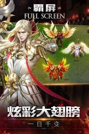 决战魔域互通版手游下载,决战魔域,传奇手游,战斗手游