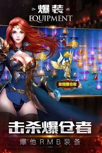 决战魔域互通版手游下载,决战魔域,传奇手游,战斗手游