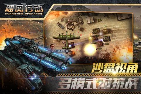 飓风行动手游官方下载,飓风行动,二战手游,坦克手游
