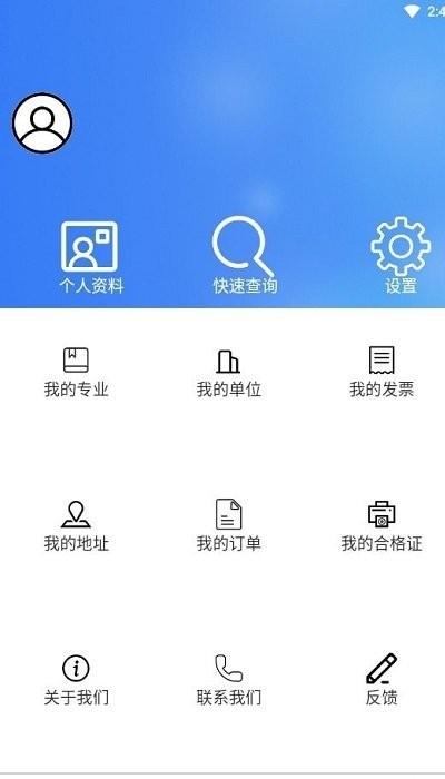 辽建继续教育安卓下载,辽建继续教育,课堂app,教育app