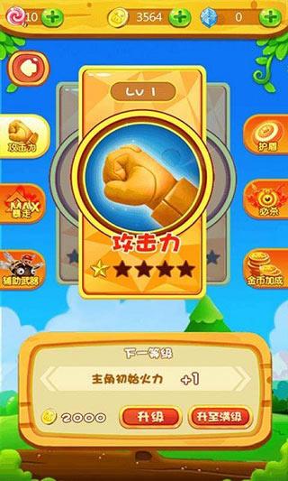 猪猪侠大作战手机版下载,猪猪侠大作战,飞行游戏,射击游戏