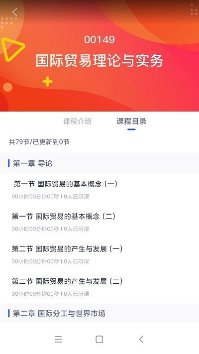 自考助学最新版下载,自考助学,学习app,自学app