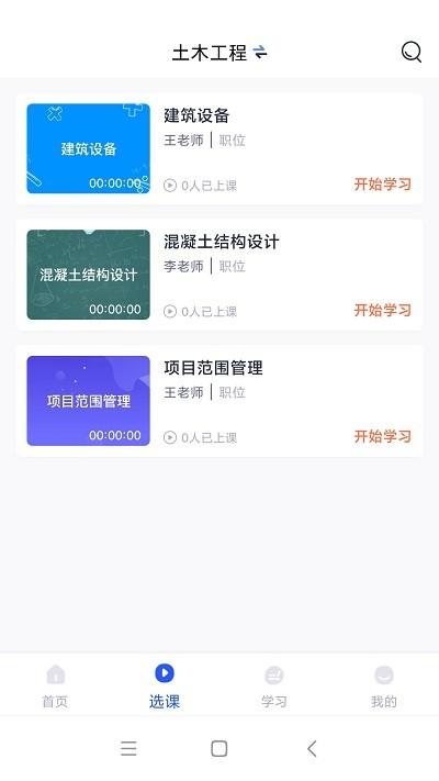 自考助学最新版下载,自考助学,学习app,自学app