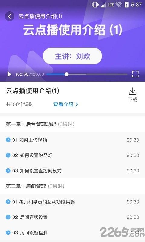 松知在线平台下载,松知在线,课堂app,教学app