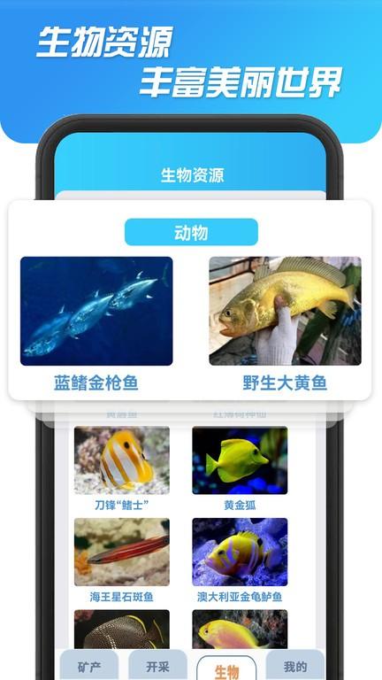 海洋寻宝记app下载,学习app,海洋寻宝记