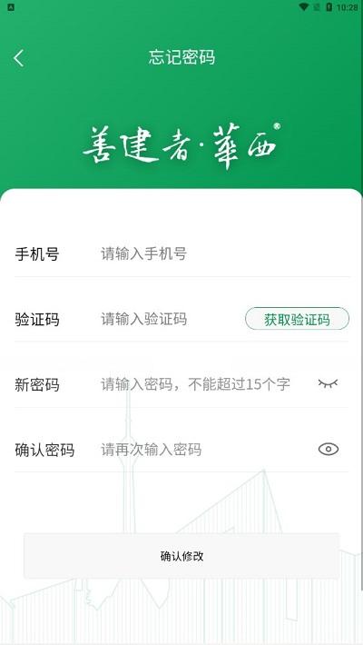 中国华西智慧工地管理系统app下载,中国华西智慧工地,办公app,管理app